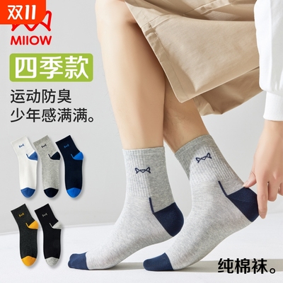猫人纯棉抗菌运动防臭中筒男袜