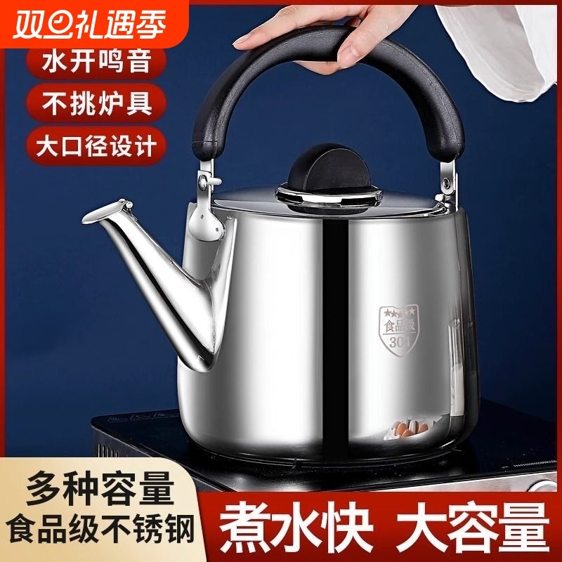 不锈钢烧水壶加厚鸣音开水壶煤气燃气电磁炉通用家用大容量水壶
