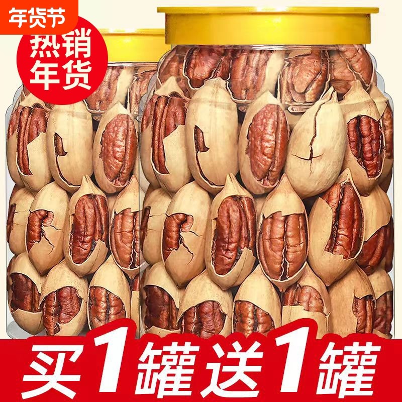 新货碧根果罐装奶油味长寿果美国核桃孕妇干果仁坚果年货零食批发