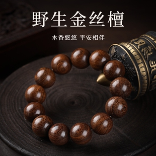 金丝檀木圆珠手串中式复古男士绕指柔盘玩木质文玩单圈手链多规格