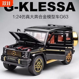 奔驰大G合金模型车1 24大G63越野男孩礼物金属玩具车仿真汽车模型