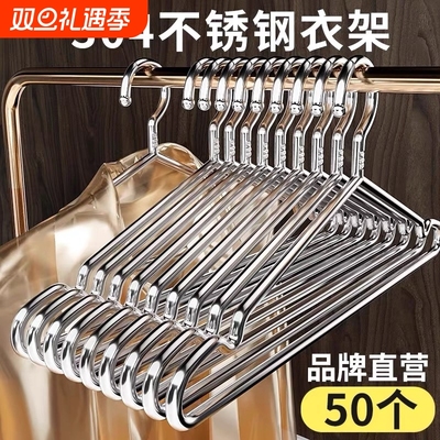 304不锈钢衣架家用无痕挂衣撑子宿舍加粗加厚晾衣架子挂衣服挂钩