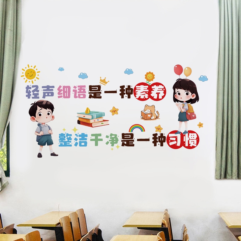 全新升级款明卡通墙贴装饰励志