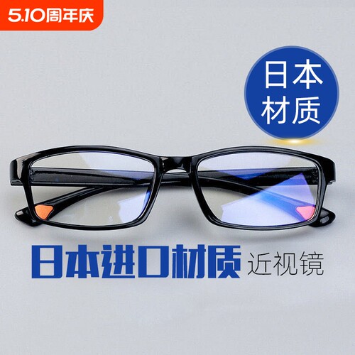 黑框个性度数素颜平光镜可配近视