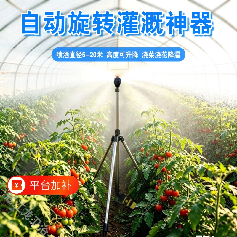 自动浇水器洒水器旋转灌溉喷淋喷头神器草坪喷灌洒水机水管浇花