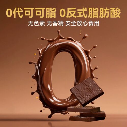 百利芙可可脂巧克力58%72%85%100%浓厚香醇健身代餐多规格黑巧