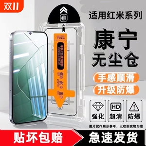 适用小米14钢化膜13/10除尘膜红米K70pro/60E手机膜k50电竞版/k40+/3note15/12/13R/2Turbo/10/11/9防摔膜