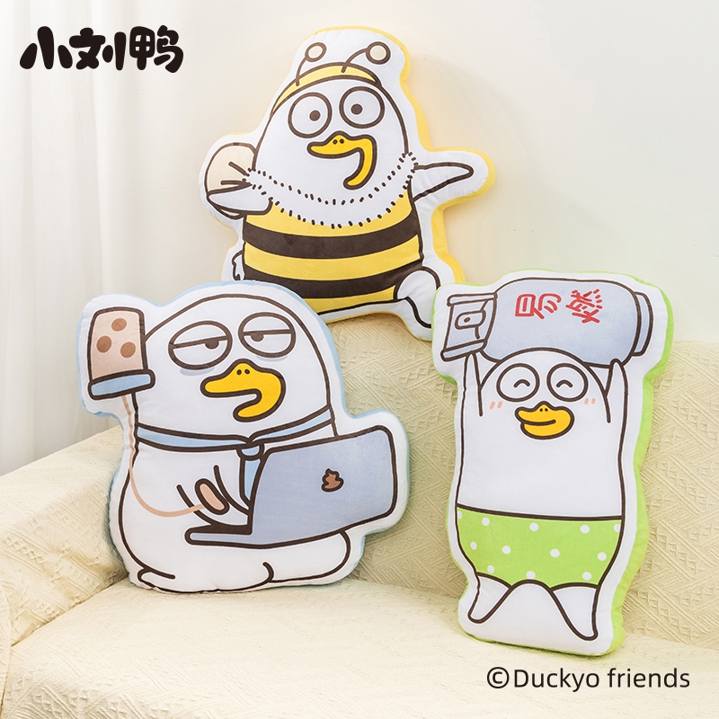 小刘鸭杂货铺玩偶抱枕动漫周边车载沙发卧室办公室靠垫生日礼物