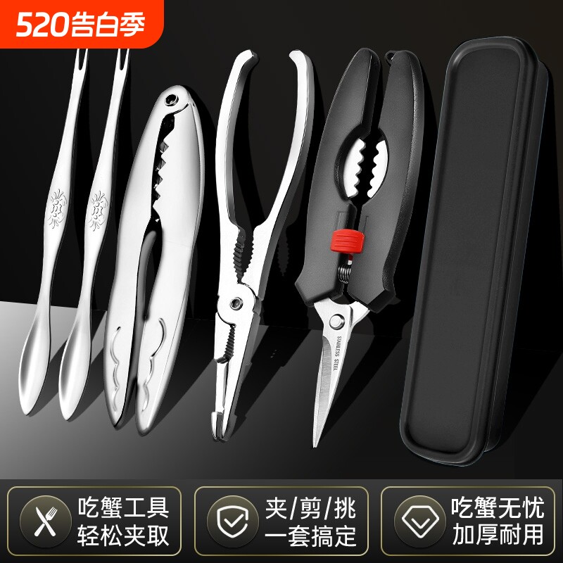 吃蟹工具蟹八件吃螃蟹专用大闸蟹三件套蟹剪刀钳夹针拆蟹剥蟹神器