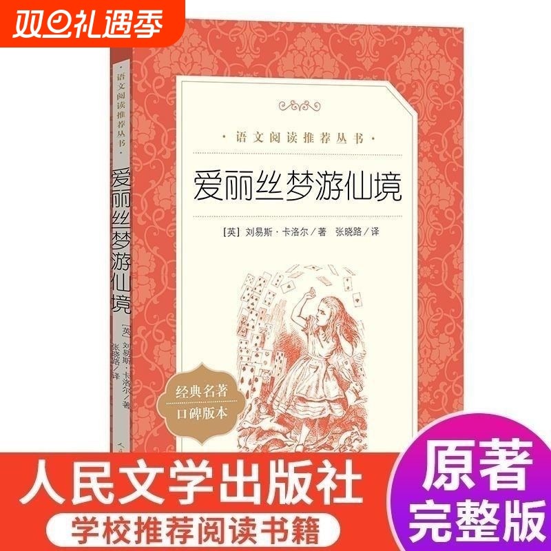 六年级下册必读全套飘流记漂流记汤姆索亚历险记尼尔斯骑鹅旅行记梦游