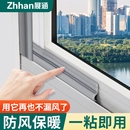 窗户防风封窗推拉窗密封条挡风神器冬季 隔音门窗胶条推拉门缝隙