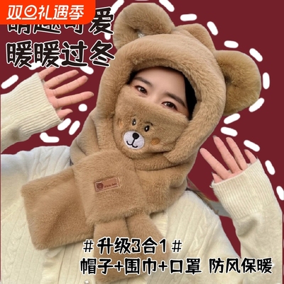 帽子女款2025新款帽子围巾一体防风帽毛绒保暖可爱加厚护耳秋冬季