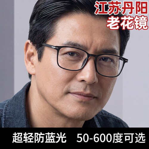 超轻老花镜男防蓝光高档眼镜女