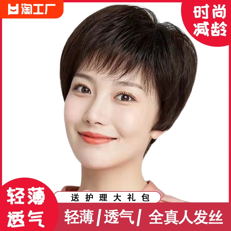 假发女全头套真发全真人发中老年女士短发自然头发妈妈款高档头套