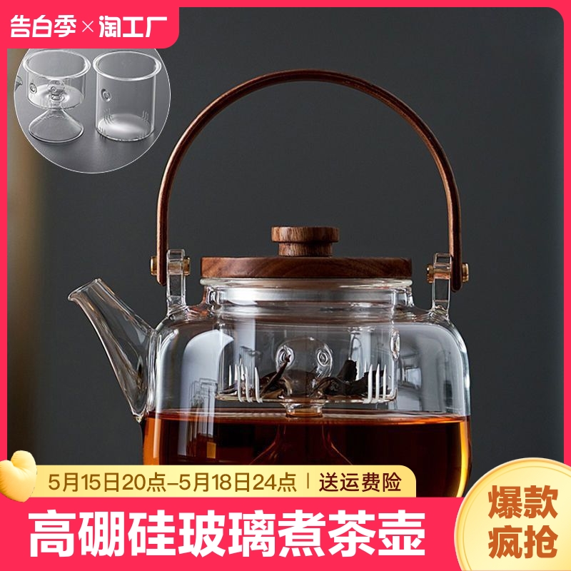 玻璃茶壶泡茶家用耐高温电陶炉煮茶器围炉2024新款烧水壶养生茶具