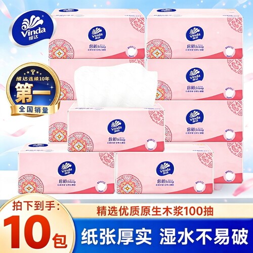 维达10包倍韧抽纸100家用整箱装