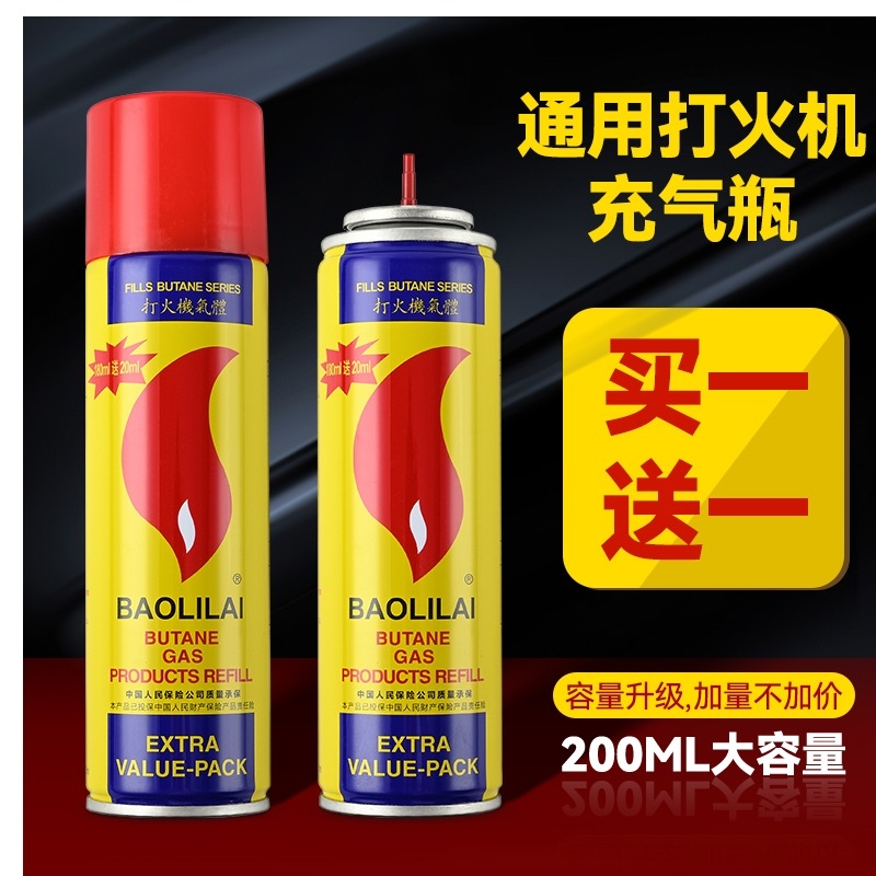 防风打火火机专用气充气瓶气体气罐高级加气油家用点火大容量瓶装