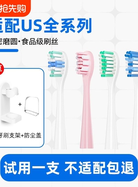 牙牙家适配usmile电动牙刷头Y1/U1/U2/Y10/P10成人通用替换头洁白