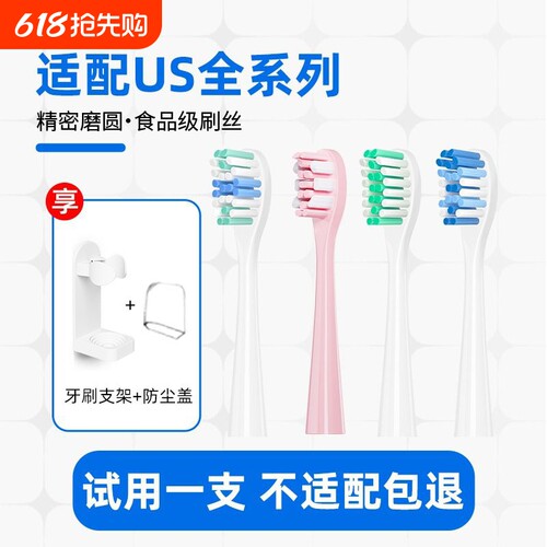 牙牙家适配usmile电动牙刷头Y1/U1/U2/Y10/P10成人通用替换头洁白