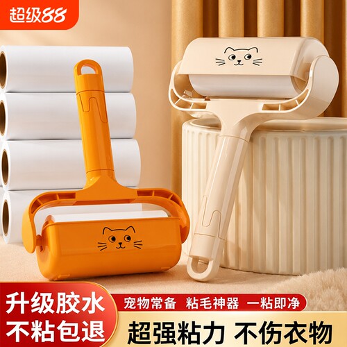 粘毛器滚筒可撕式替换卷纸