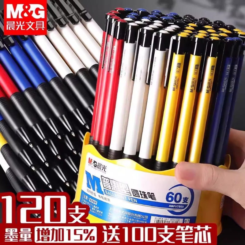 晨光圆珠笔按压式0.7mm学生专用油笔黑色蓝色红多色彩色油笔芯老式按动圆柱笔油性商务办公原子笔中油笔批发