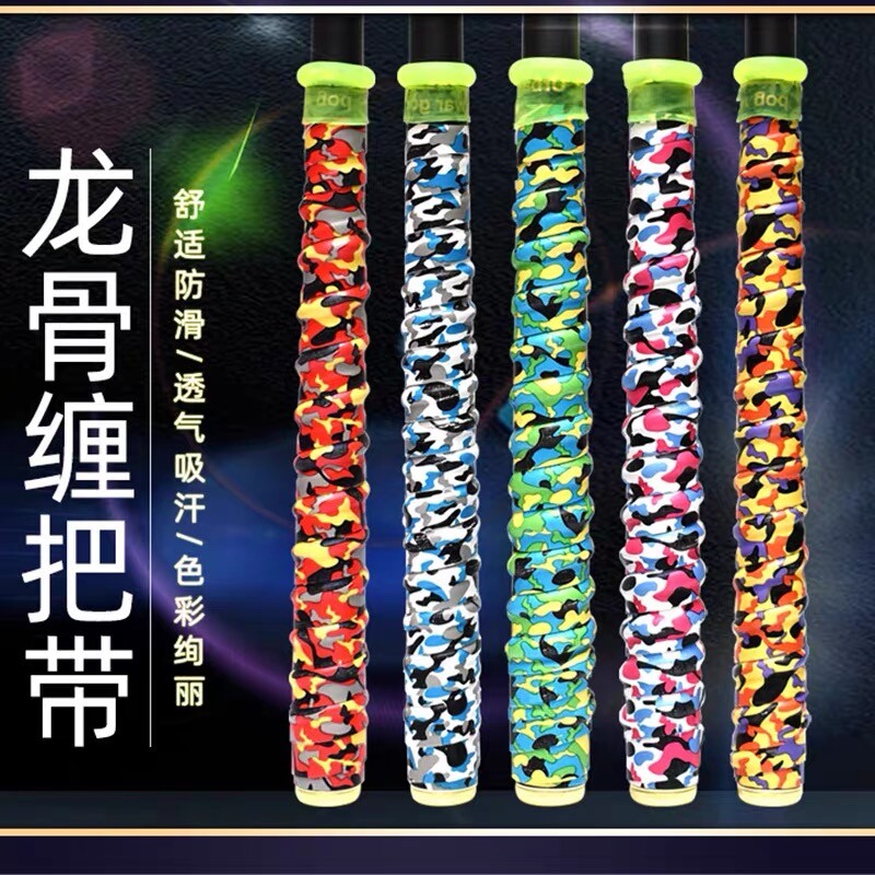 鱼竿龙骨缠把带钓竿羽毛球拍吸汗图片