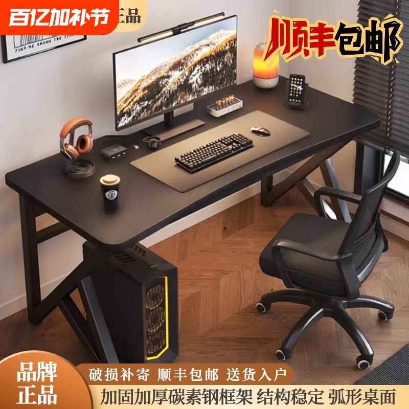 电脑桌台式家用电竞桌椅套装卧室简易桌子工作台书桌出租屋办公桌