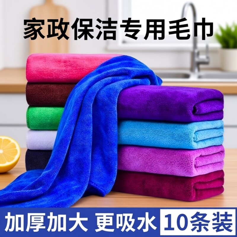 保洁洗车专用毛巾抹布吸水不掉毛加厚擦玻璃布擦桌子擦地厨房家用