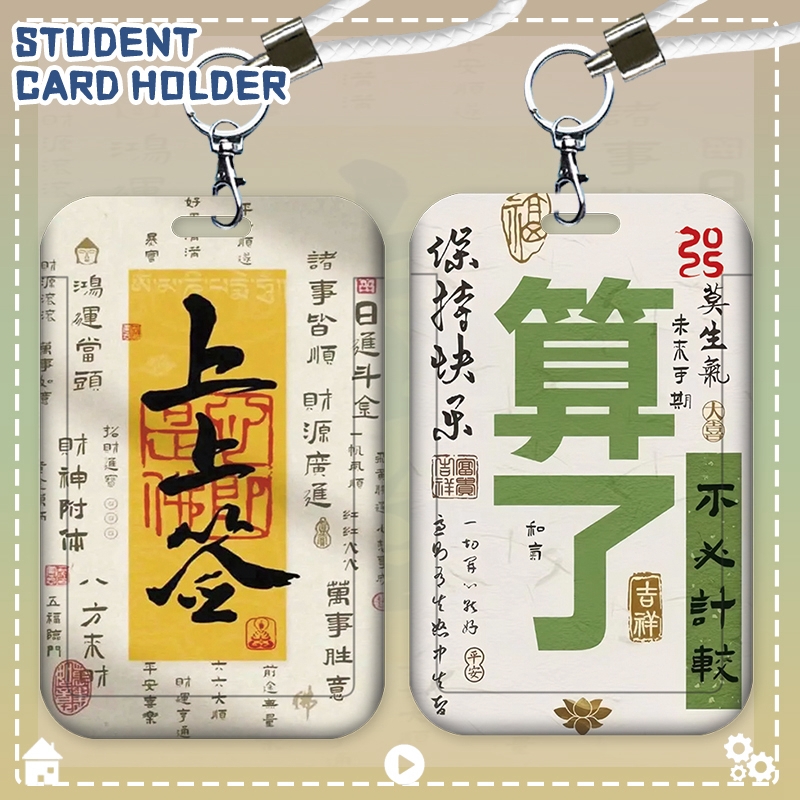 新款祈福气2025年卡套学生校园饭卡公交地铁卡挂脖挂绳员工工牌身份证防丢透明弹簧钥匙扣硬壳