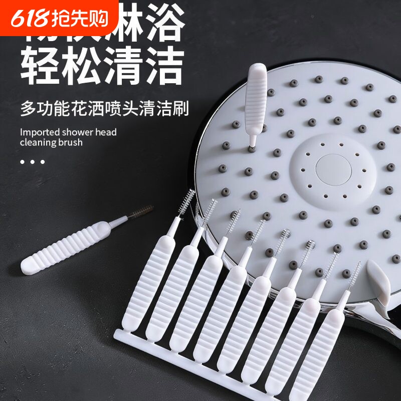 花洒孔清洁刷水龙头缝隙刷沐浴顺畅莲蓬头防堵多功能清洗疏通神器