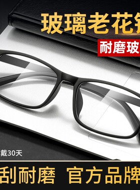 丹阳老花镜男高档正品真玻璃镜片