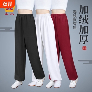 練功服男士 太極服太極褲 女2025太極拳燈籠褲 八段錦新款 武術服秋季