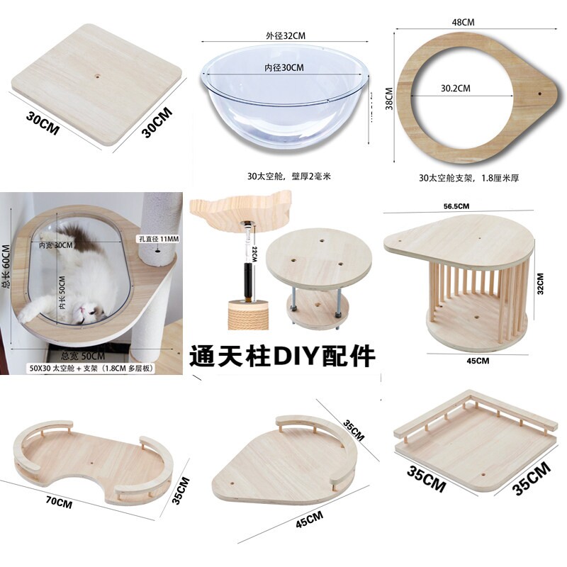 猫爬架通天柱自制DIY配件猫窝猫树一体不占地猫抓柱顶天立地实木图片
