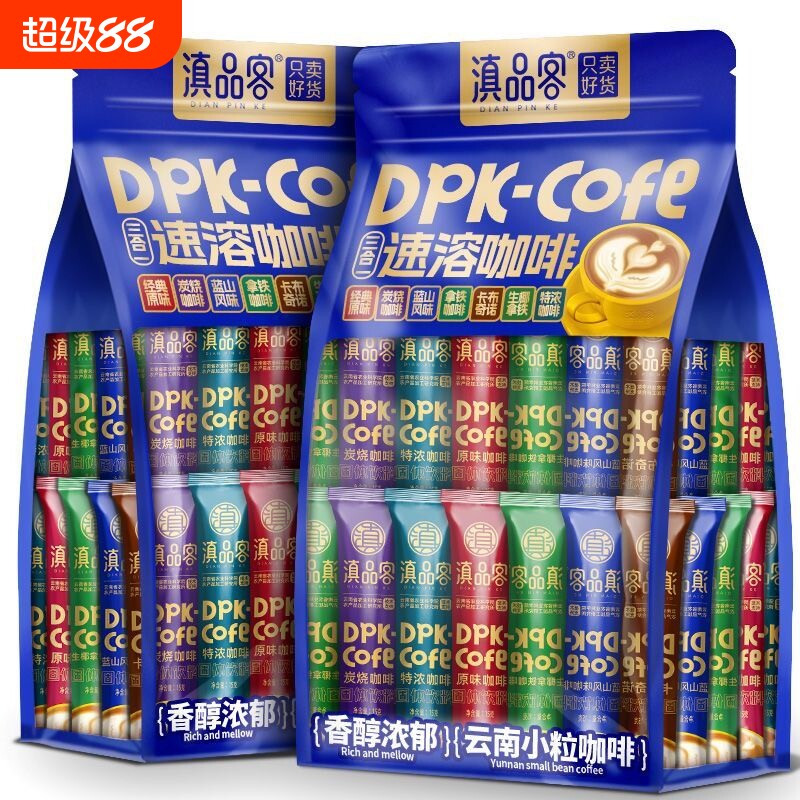 滇品客农科院速溶云南小粒咖啡特浓学生防困拿铁原味饮料即饮冲泡图片