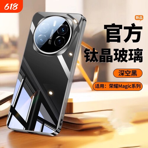 适用荣耀Magic7手机壳新款magic7pro镜面玻璃magic6散热电镀超薄防摔壳magic5镜头全包por高级感男女保护壳