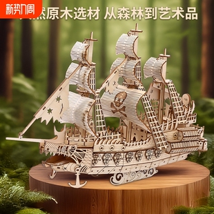 哥德堡号木质拼装模型荷兰人号海盗船3d立体拼图儿童益智手工玩具