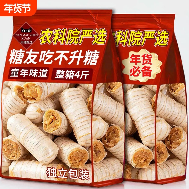 大虾酥糖老北京风味老式怀旧零食散装花生糖喜糖果年货节过年传统,零食/坚果/特产,传统糖果,淘宝优惠券,粉丝福利购,淘宝优惠卷