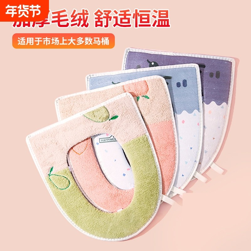 马桶坐垫冬季加厚家用坐便套四季通用秋冬厚垫圈坐便垫坐便器,家庭/个人清洁工具,马桶套/马桶座圈,淘宝优惠券,粉丝福利购,淘宝优惠卷