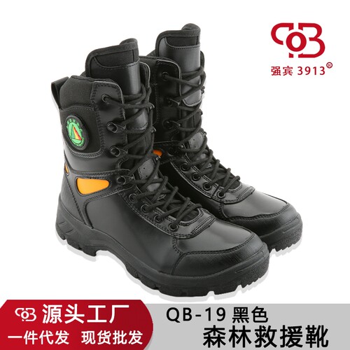 森林救援防护靴新式救援队应急靴黑色高帮耐磨防穿刺护林员工作靴