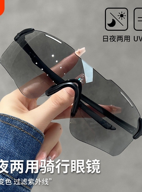 骑行眼镜变色日夜两用户外专业运动跑步骑自行车登山防风护目镜