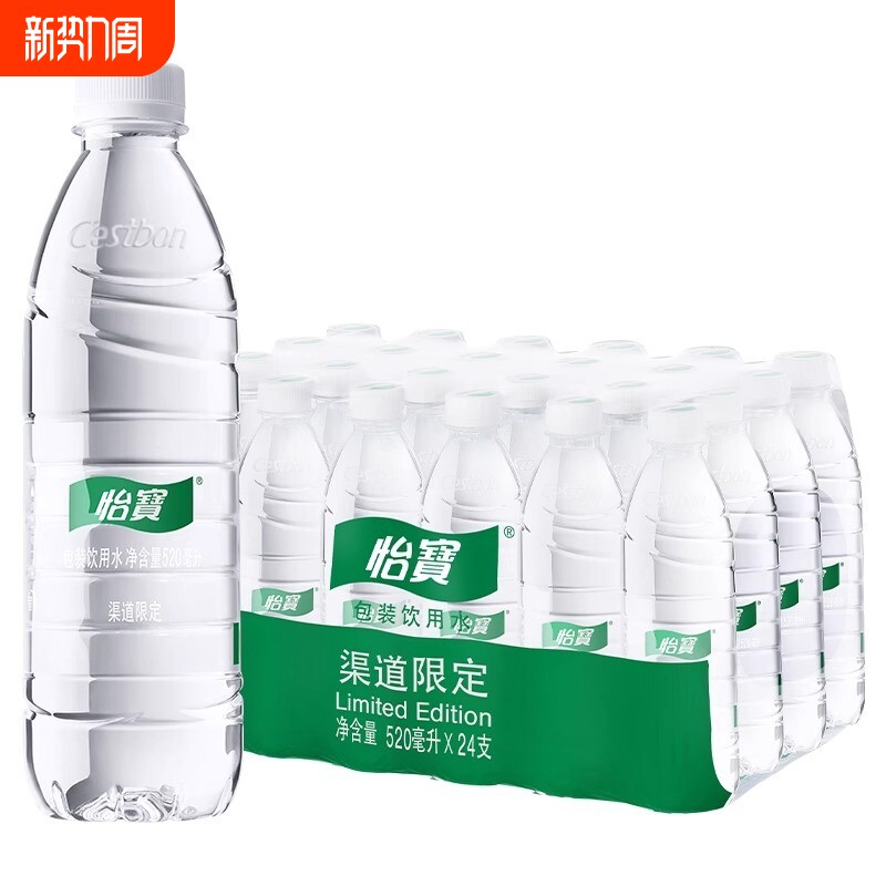 怡宝饮用水520ml*24瓶整箱包邮小瓶装办公会议饮用水非矿泉水