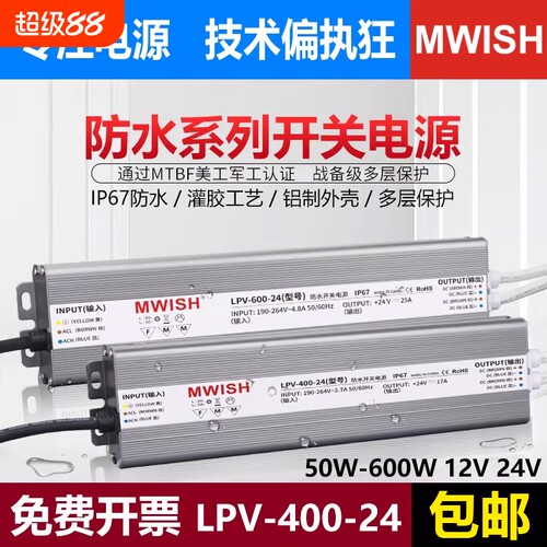 户外防水变压器24V开关电源220转12伏LED灯带适配器400W防雨驱动