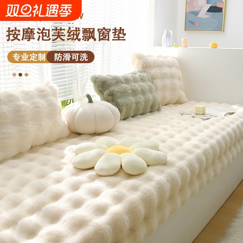 飘窗垫窗台垫2025新款四季通用轻奢高级感可洗兔毛绒阳台卧室毯子