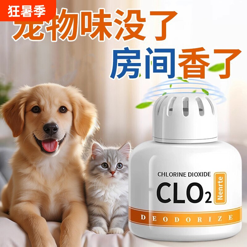 宠物除臭喷雾猫狗通用去除尿味体味异味猫砂除臭家用环境清新剂