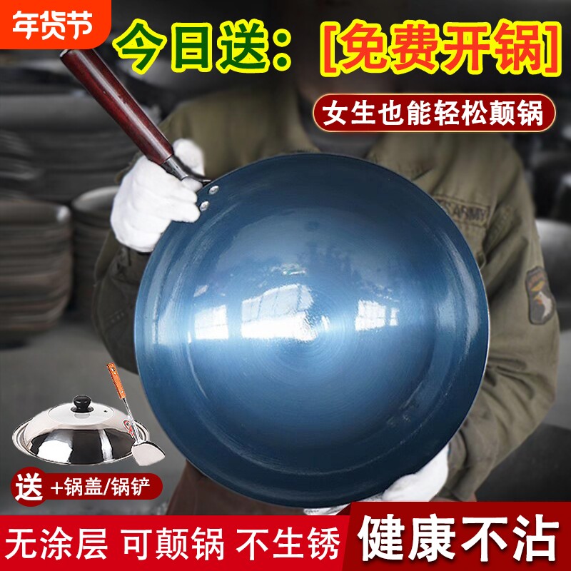 章丘铁锅手工炒菜锅具家用旗舰正品老式纯炒锅不粘无涂层熟铁圆底