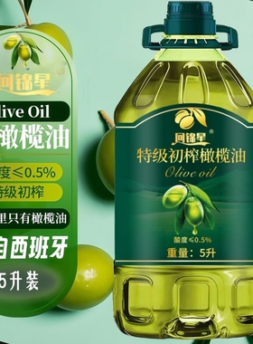 西班牙进口原油含特级初榨橄榄油5L装健康大桶食用油家用高温冷榨