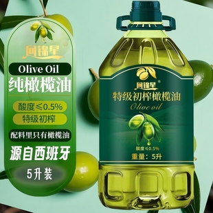 西班牙进口原油含特级初榨橄榄油5L装 健康大桶食用油家用高温冷榨