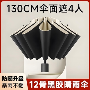 雨伞大号加大加厚加固男女三人晴雨两用防晒手动上学专用结实折叠