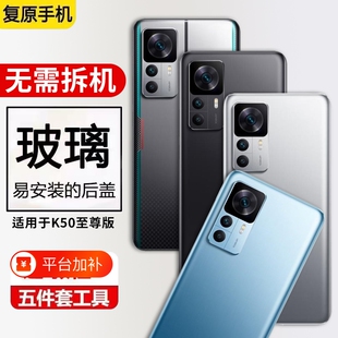 适用红米K50版后盖玻璃手机后壳Redmi K50Ultra电池背壳后屏替换全新外屏壳