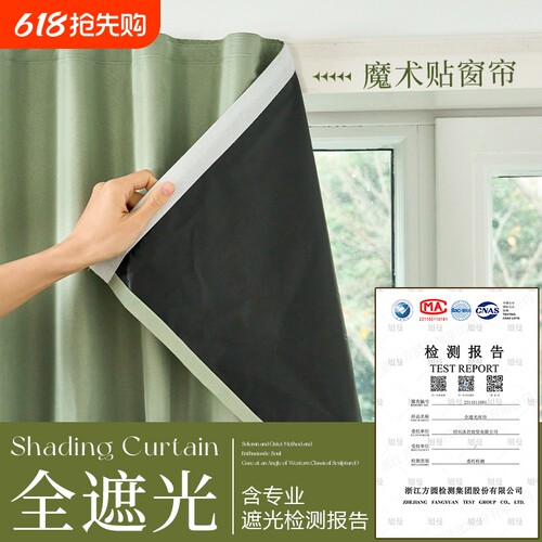 100%全遮光窗帘简约大气百搭家装